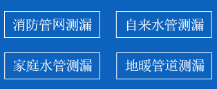 兰溪暗管漏水检测