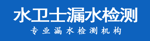 兰溪暗管漏水检测