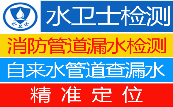 兰溪暗管漏水检测